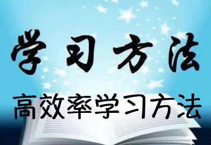 有哪些低效学习方法(低效的学习方法分享)