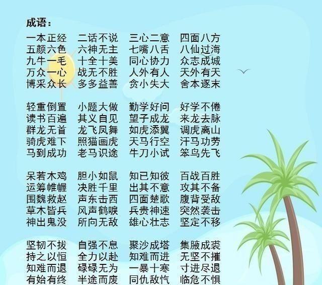 中学语文学习方法有哪些(常见的学习方法分享)