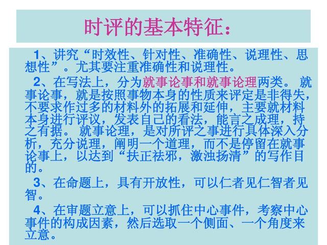 如何写申论时评类作文(写申论时评类作文的建议)