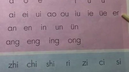 如何学习汉语拼音(学习汉语拼音最快的方法)