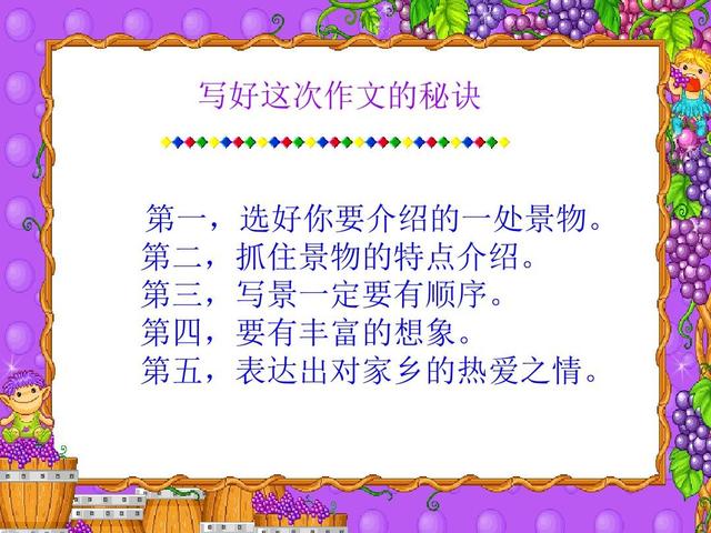 游记作文怎么写(写游记作文的步骤)
