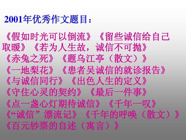 话题作文如何拟题(作文拟题方法)
