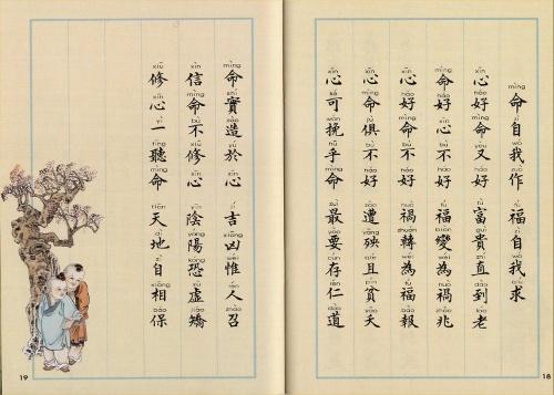 什么是汉学(汉学的学习方法)