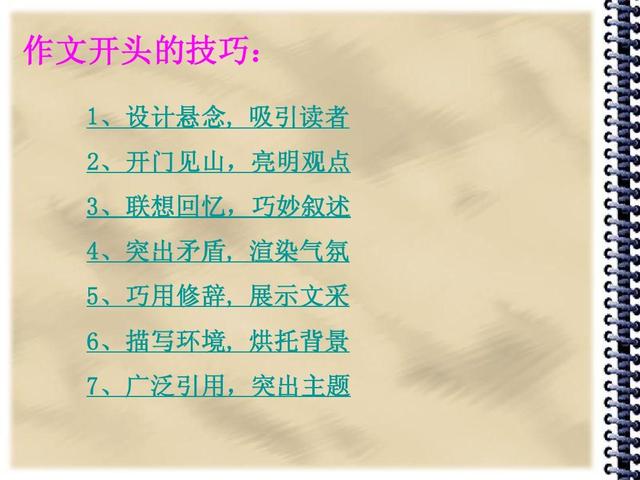 初中写作文用什么技巧(初中写作的技巧)