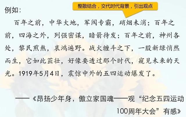 中考作文高分开头有哪些(中考作文高分开头分享)