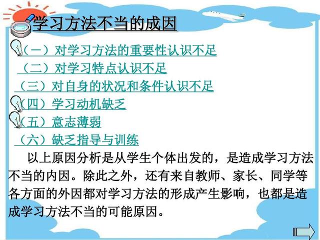 学习想进步的方法有哪些(常见的学习进步的方法)