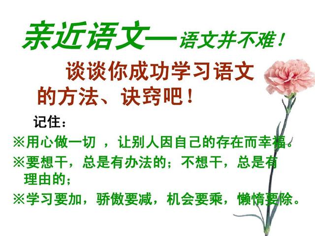 如何学好语文作文(学好语文作文的方法)