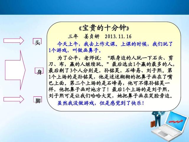 如何上好作文讲评课(教给大家三种高分开头)