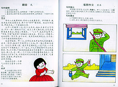 如何描写人物特点(描写人物特点的建议)