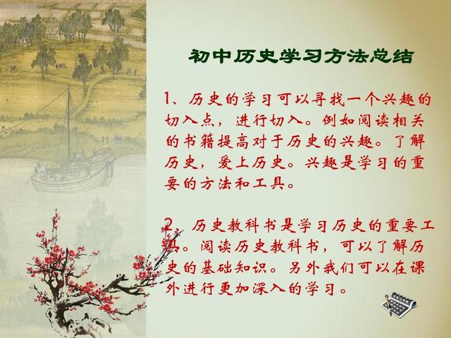 历史的学习方法都有哪些(历史学习的方法和建议)