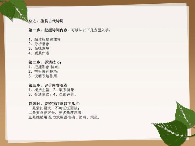 暑假怎么做好预习(暑假预习的方法)