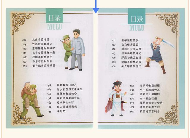英雄人物有哪些学习方法(英雄人物常用的学习方法)