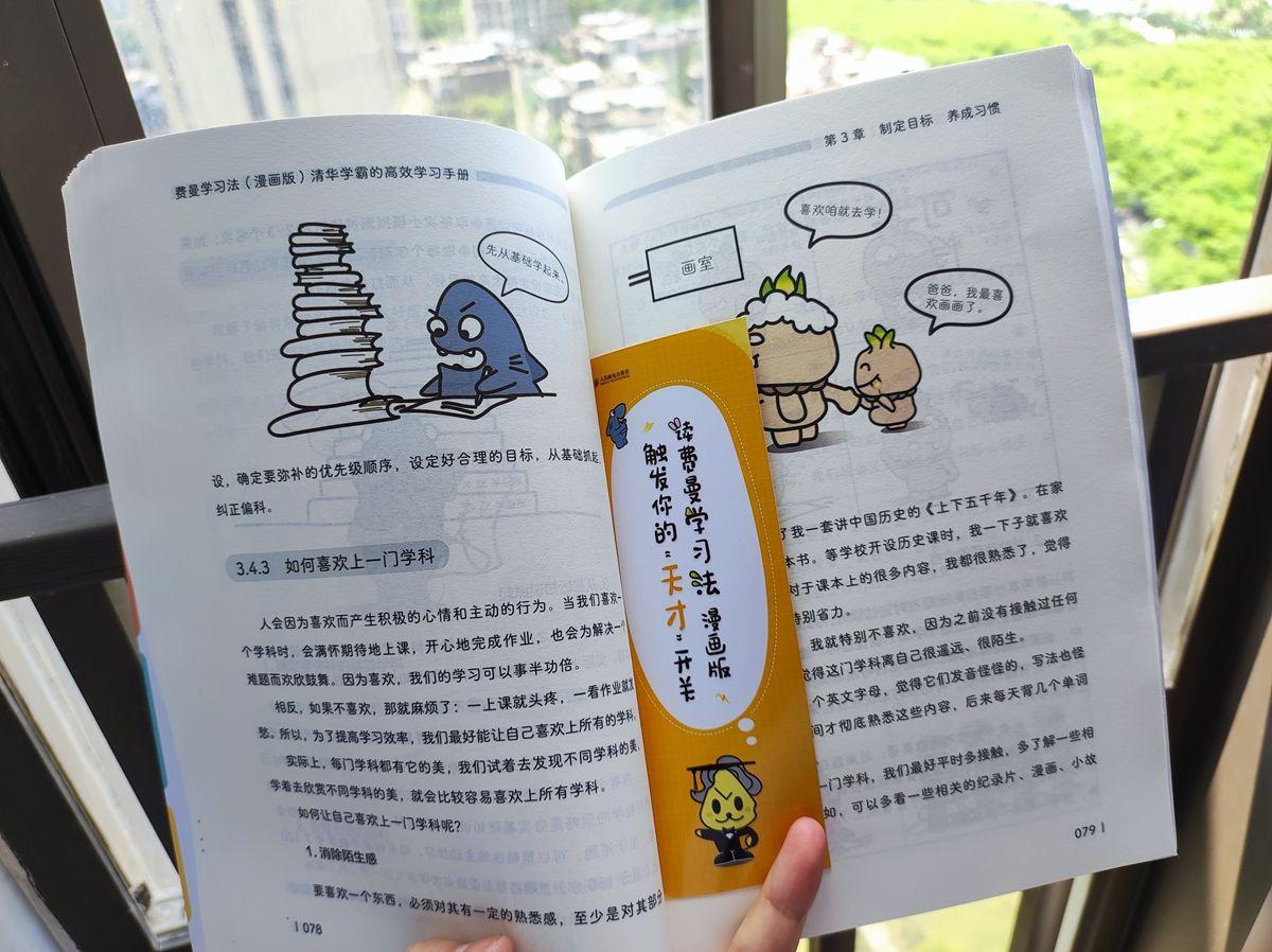 怎么让学习效率高起来(提高学习效率的方法)