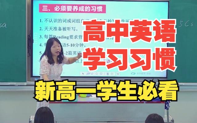 准高一如何利用这个暑假(学生利用暑假的建议)