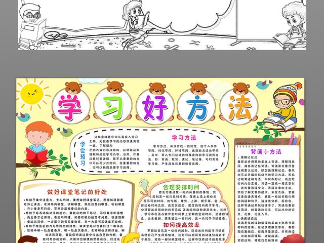 如何提高语文成绩(提高语文成绩的方法)