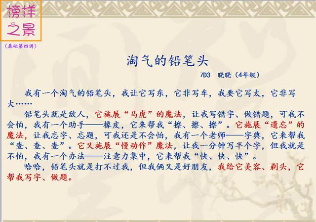 作文写不会怎么办(提高作文写作能力的方法)