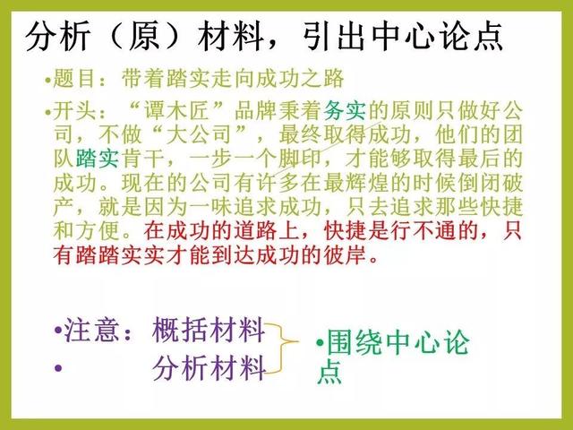 满分作文如何写好(写出高质量作文的方法)