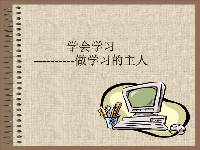 假期怎么做好提前预习(有效的假期提前预习方法)