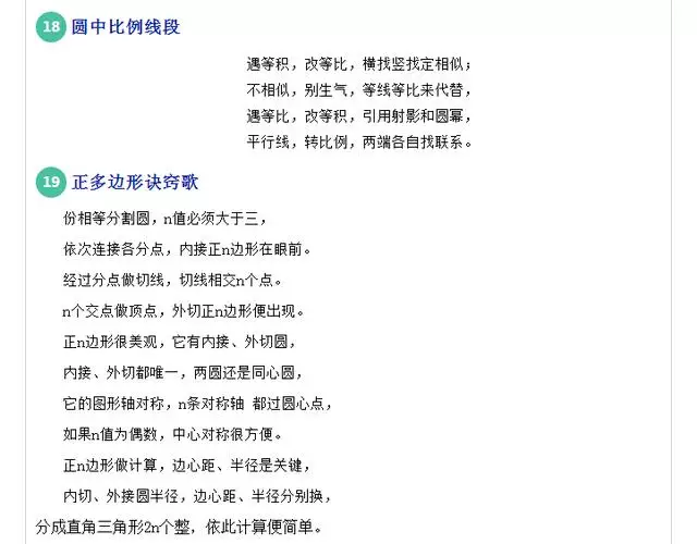 初中的数学方法有哪些(掌握初中数学知识的方法)