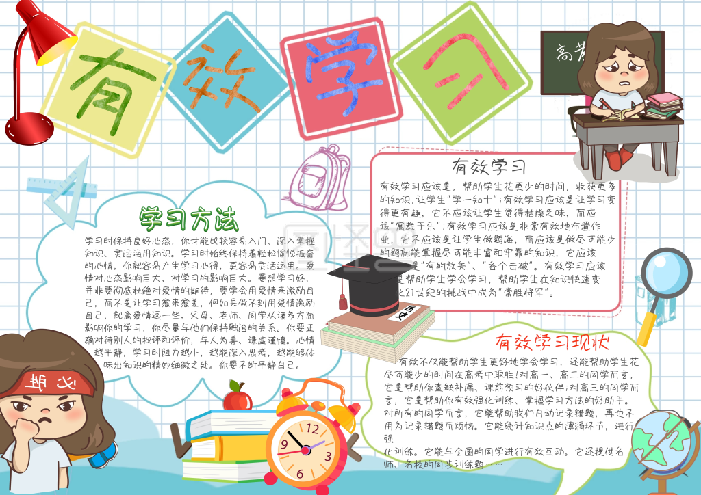 语文成绩怎么逆袭(有效提升语文成绩的技巧)