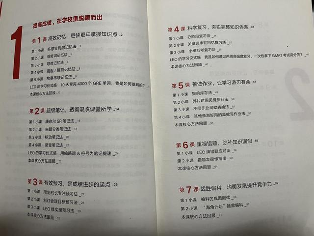 怎么制定科学的复习方法(制定科学复习方法的详细步骤)