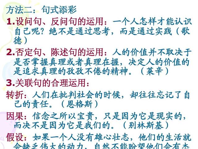 怎么让写作变得生动(提升写作生动性的技巧)