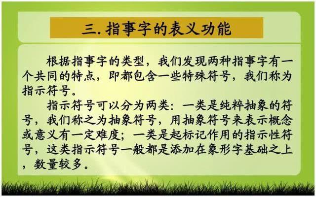 小学语文知识点怎么总结(理解小学语文知识点的技巧)