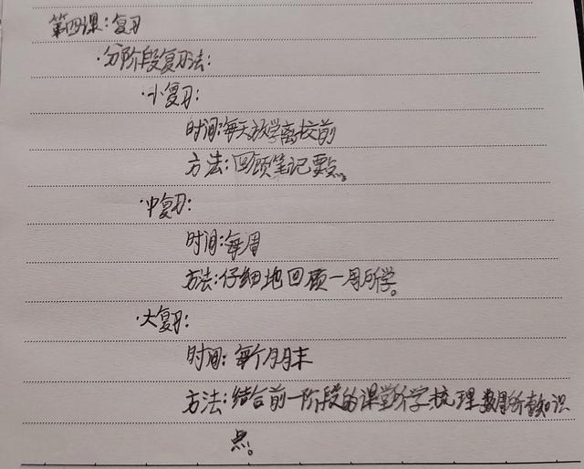 暑假应该怎么学(利用假期学习的方法)