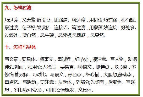 语文考试怎么拿高分(语文考试取得高分的技巧)