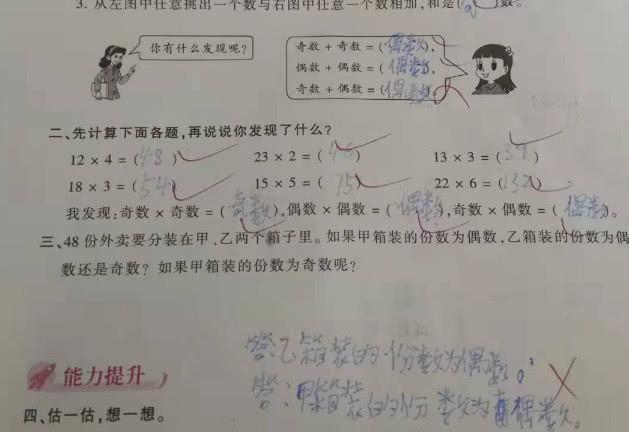 偶数有哪些学习方法小学(理解和掌握偶数知识的方法)