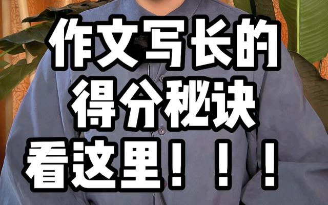 作文怎么写长写生动(写出长且生动作文的技巧)