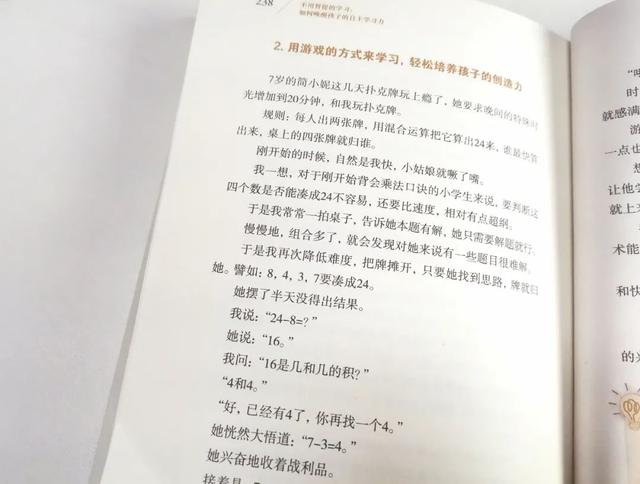 怎么让孩子自律学习(北大学霸养成法)