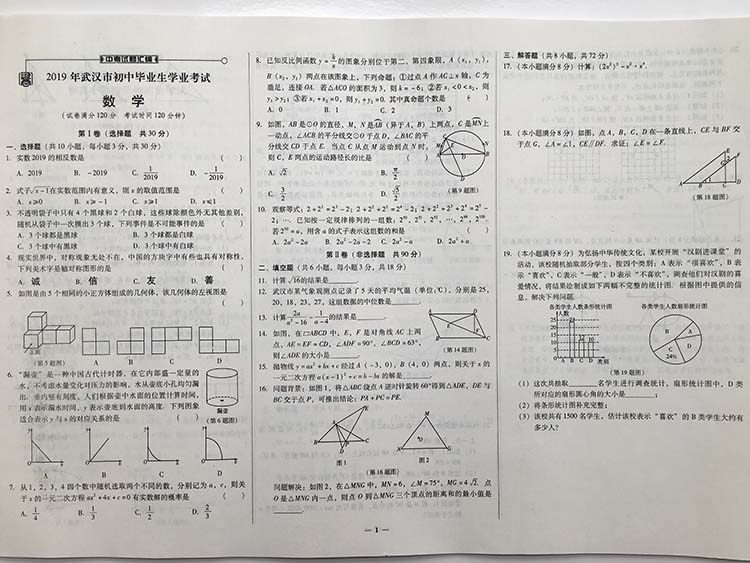 如何学好初中数学(学好初中数学的方法)