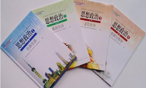 政治怎么学得好(学习政治学科的方法)