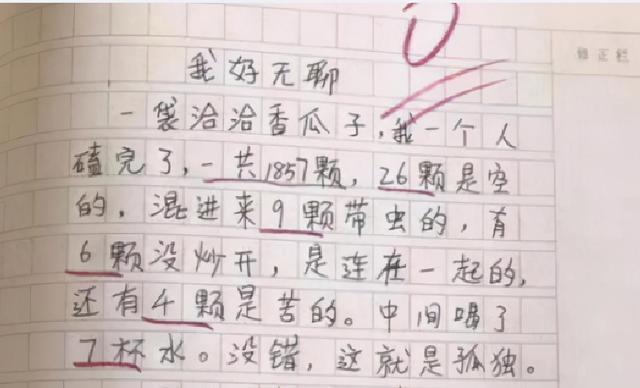 怎么才是一篇好作文(好作文的写作技巧)