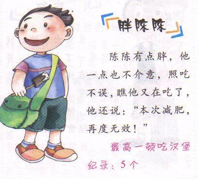 怎么学会写人的技巧(学习写人技巧的方法)
