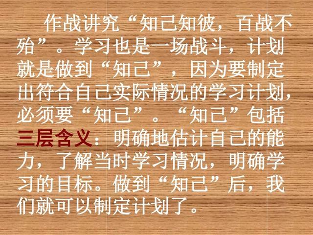课后怎么进行预习(有效的预习方法)