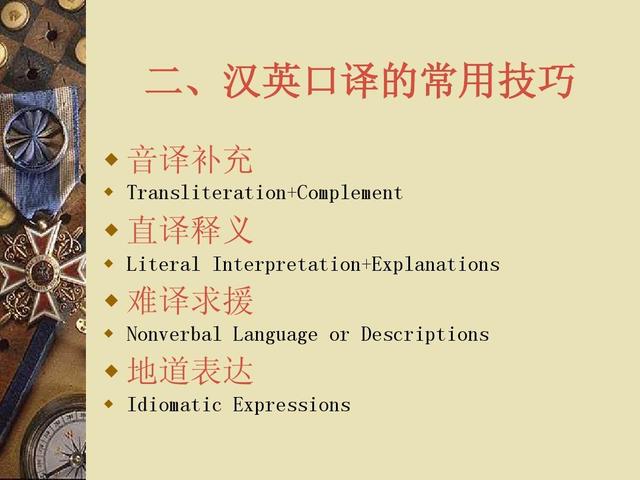 英语口语怎么学(有效的学习英语口语的策略)