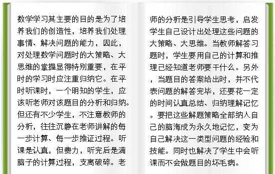学习好的学生是如何学习的(学习好的学生常用的方法和技巧)
