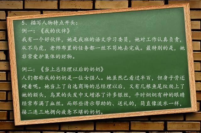 小学作文该怎么拿高分(小学作文获得高分的方法)