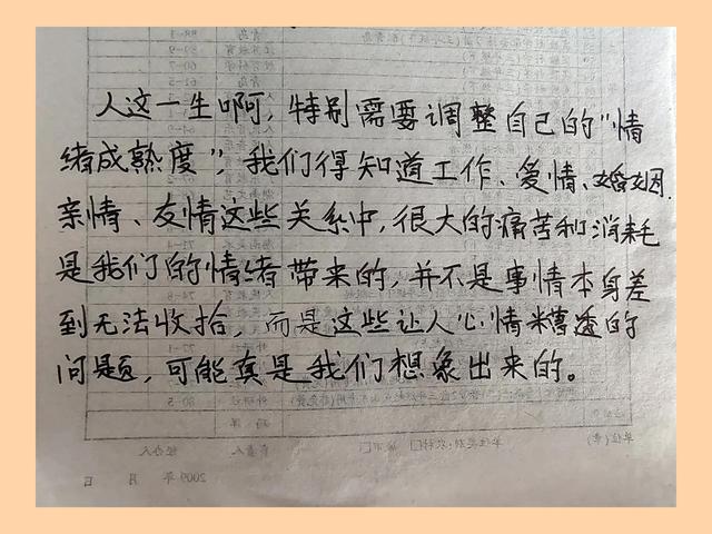 如何控制自己的情绪(控制情绪有效的方法)