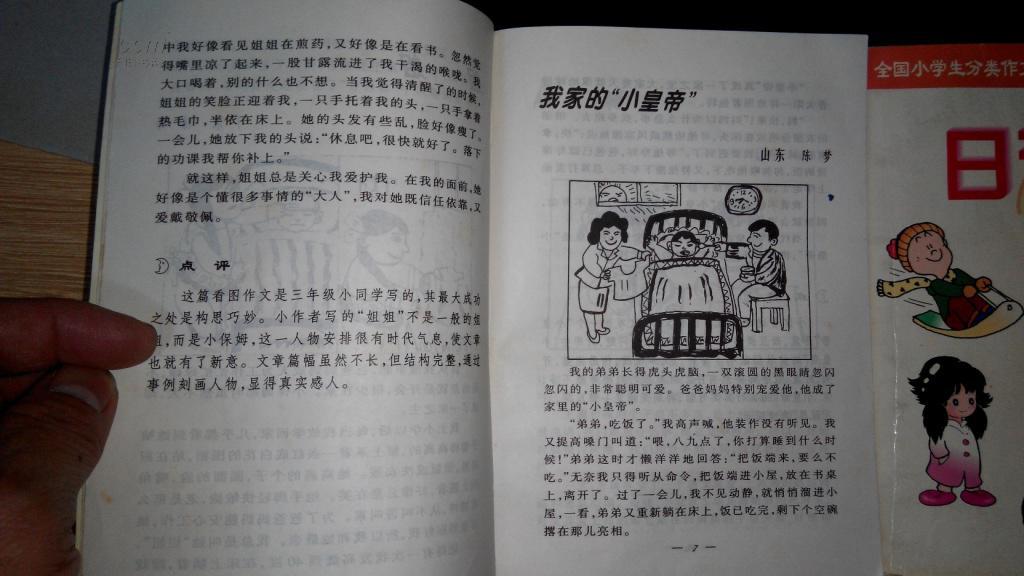 优秀范文是怎么开头的(常见的开头方式)