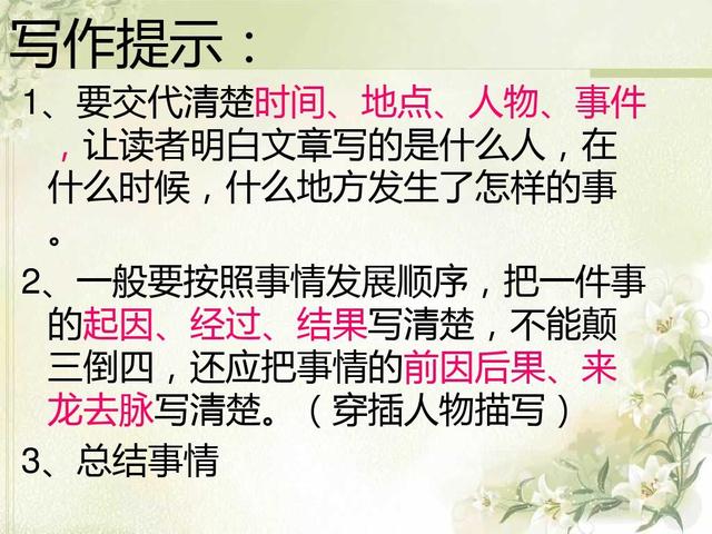 如何学会运用状物(学会运用状物的方法)