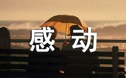 如何写出感动的作文(创作出感人作文的方法)