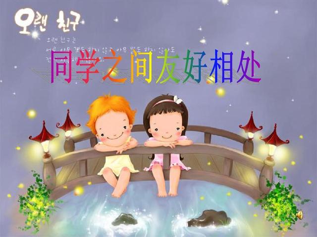 如何处理好和同学的关系(更好地与同学相处的建议)