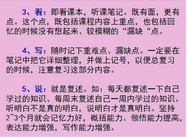 学霸是怎样练成的(学霸练成的经验和技巧)