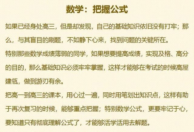 怎样才能高效学习(提高学习效率的方法)