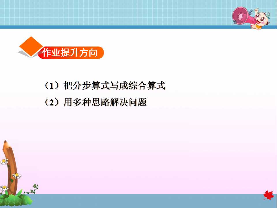 高中数学的小括号怎么学(学习数学小括号的方法)