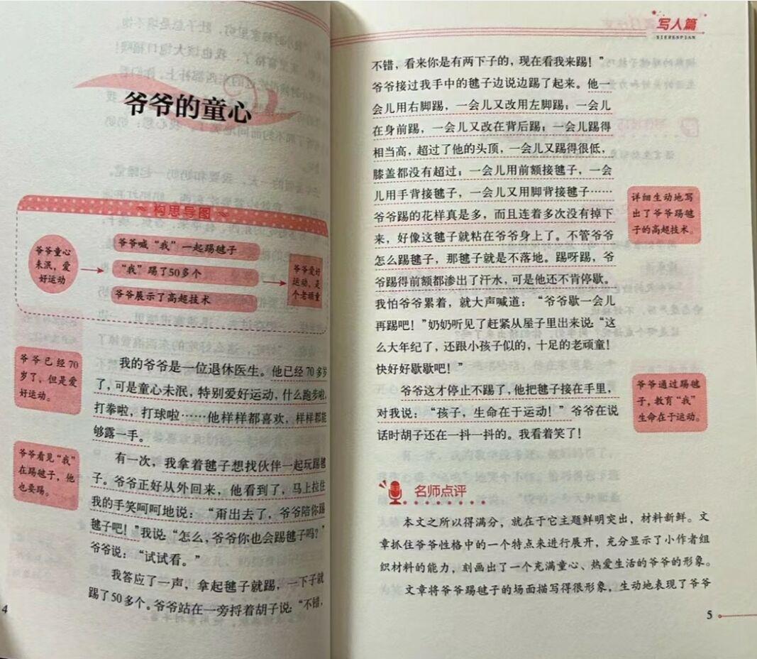 如何教小孩写作文(培养写作能力和兴趣的方法)