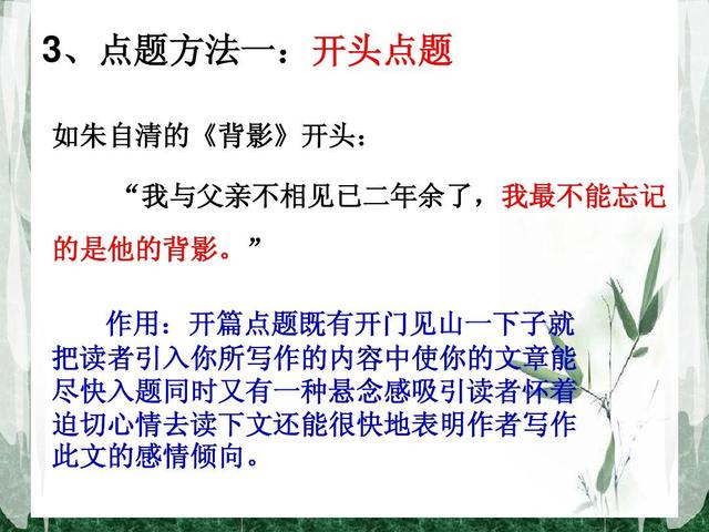 作文如何点题(在作文中准确传达主题的方法)